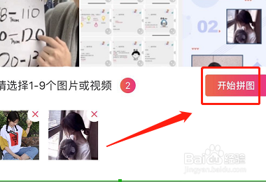 美图秀秀怎么把一张图片放到另一张图片上手机