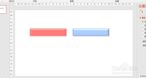 ppt怎样制作立体透明按钮