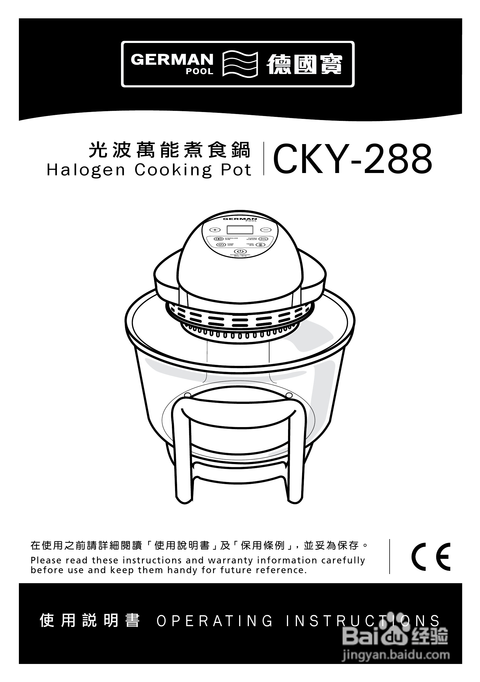 德国宝CKY-288光波万能煮食锅使用说明书:[1]