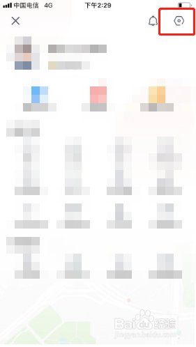 快狗打车如何清除缓存