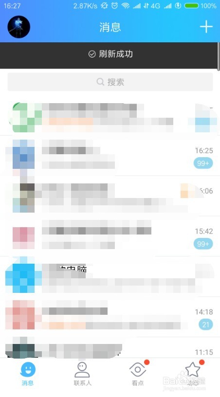 QQ好友微视怎么关闭 怎么设置QQ好友微视