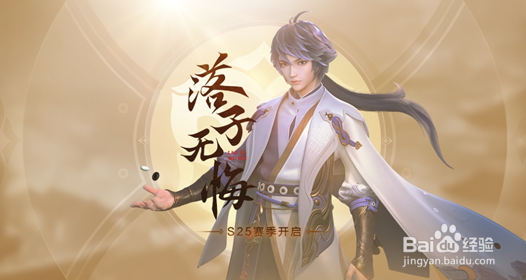 王者荣耀新版弈星玩法技巧有哪些