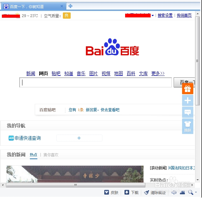 怎么查看IP地址是哪里的
