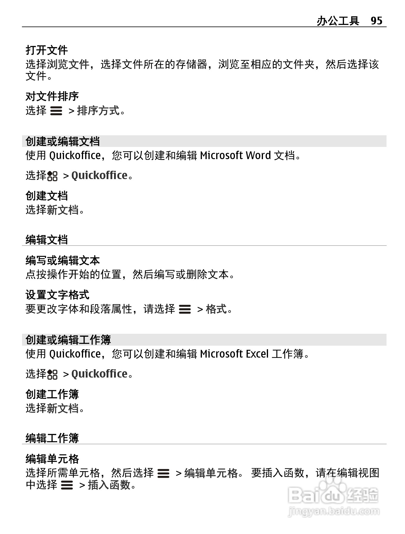 诺基亚808手机使用说明书:[10]