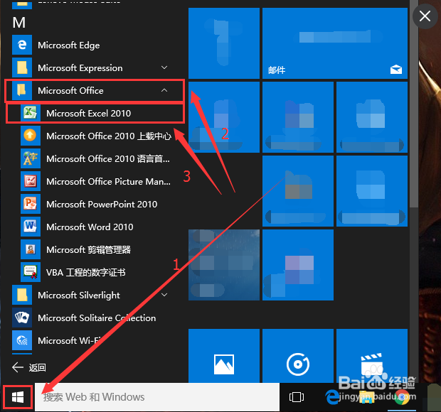 如何（怎么）新建excel表格