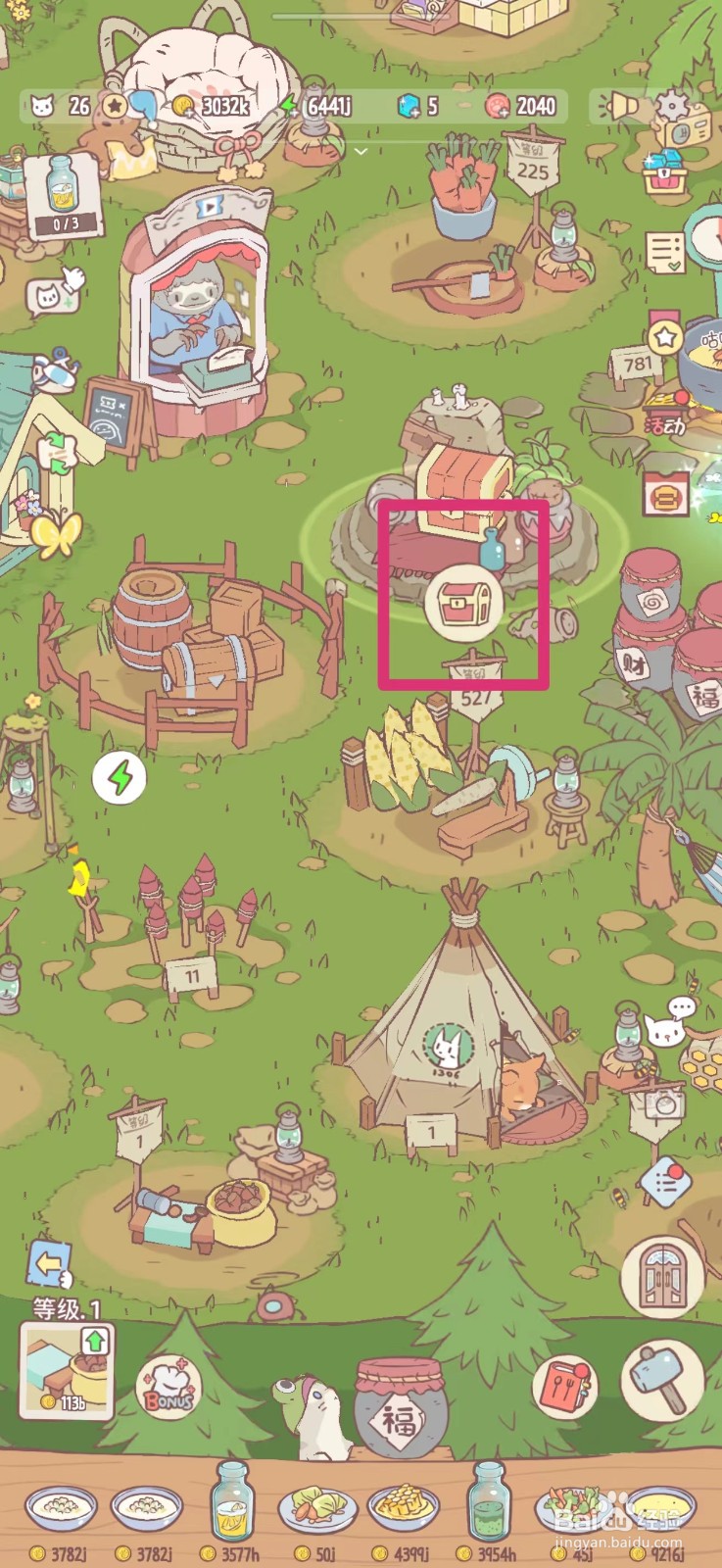 猫咪和汤如何获得向日葵