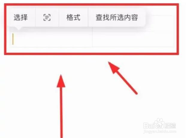 iPhone14如何在备忘录中插入表格行