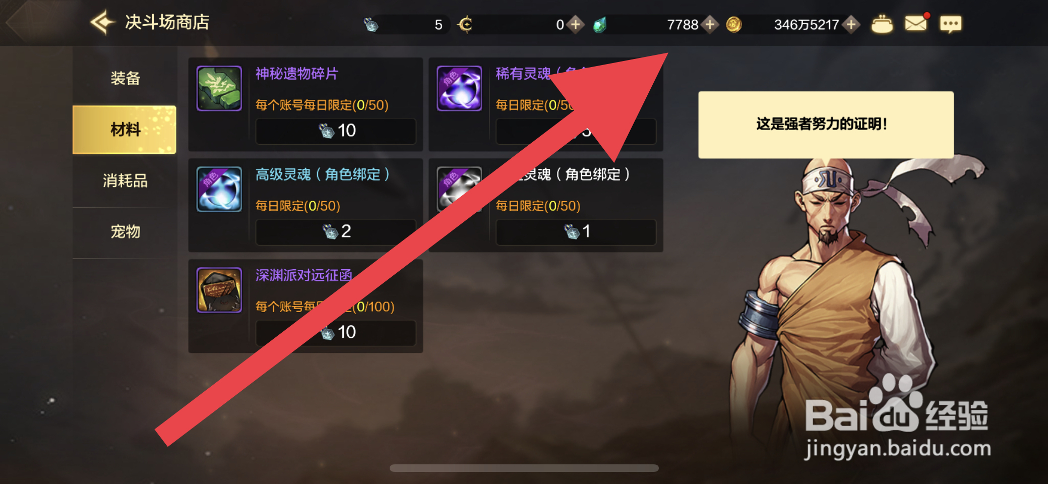 DNF手游泰拉货币怎么兑换