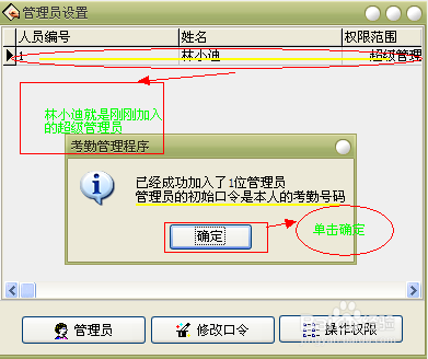 ZKtime5.0中控科技考勤软件说明书1