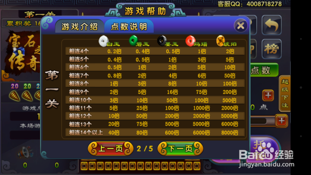 宝石挂机之传奇夺宝