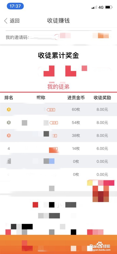 好看视频收徒的收入怎么看？