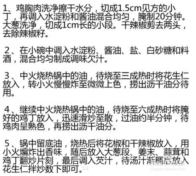 川菜九大代表作如何制作,四川人的骄傲