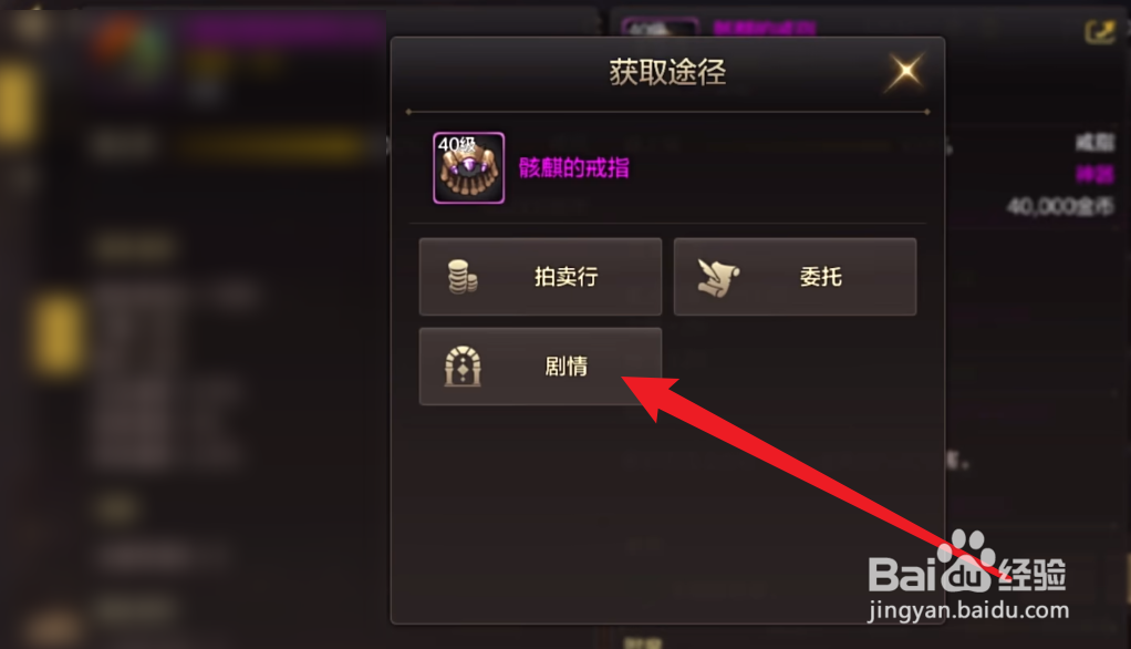 DNF手游骨戒怎么刷