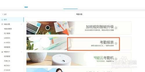 手机钉钉考勤如何导出到电脑汇总表