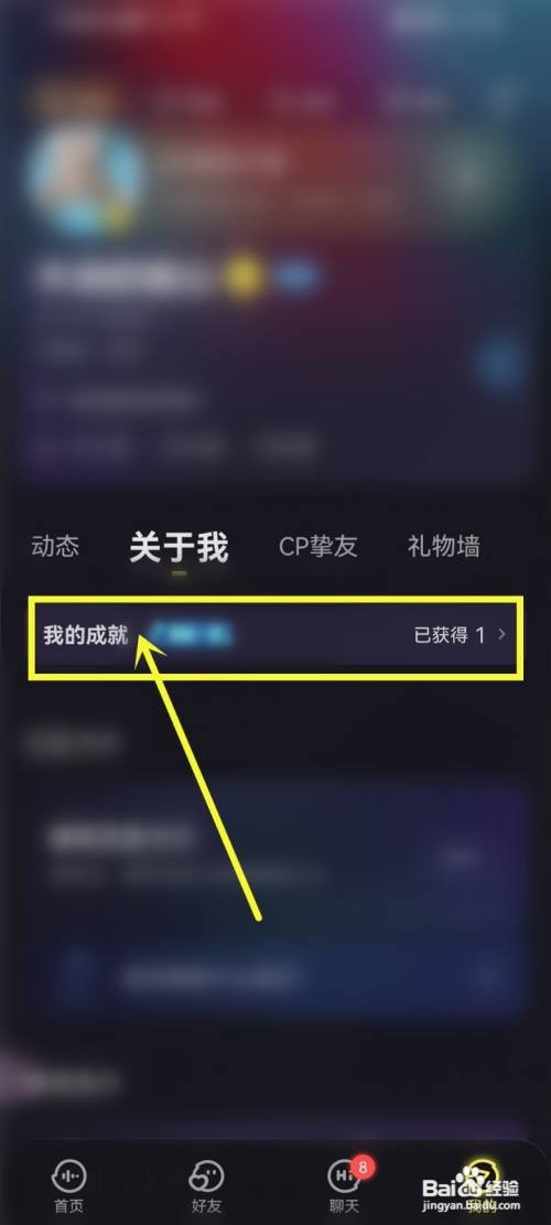 鱼耳app怎样佩戴勋章