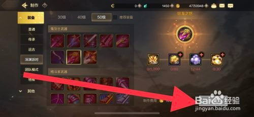 DNF手游狂龙之怒史诗装备如何获取