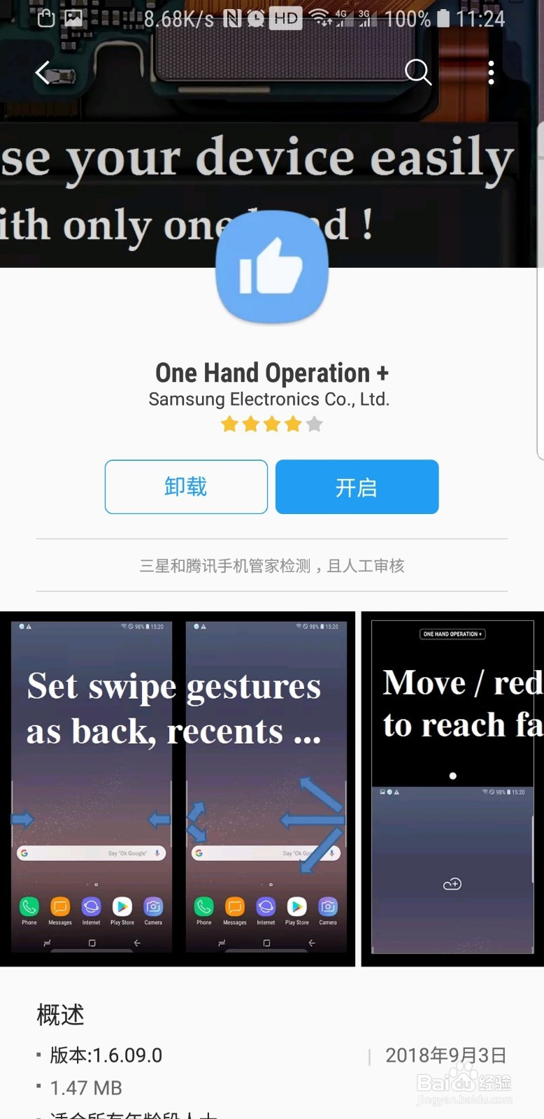 三星s9怎么隐藏虚拟键增加手势