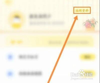 如何注销微美颜的账户