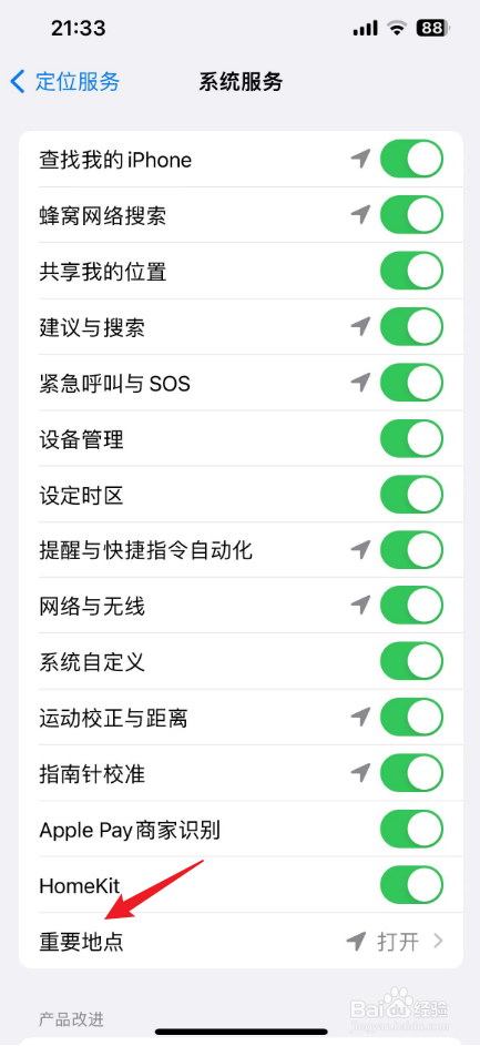 苹果手机怎么查行动轨迹明细