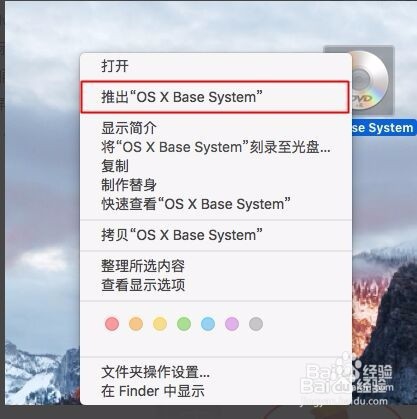 VMware 12安装Mac OS X 10.10(最全版)