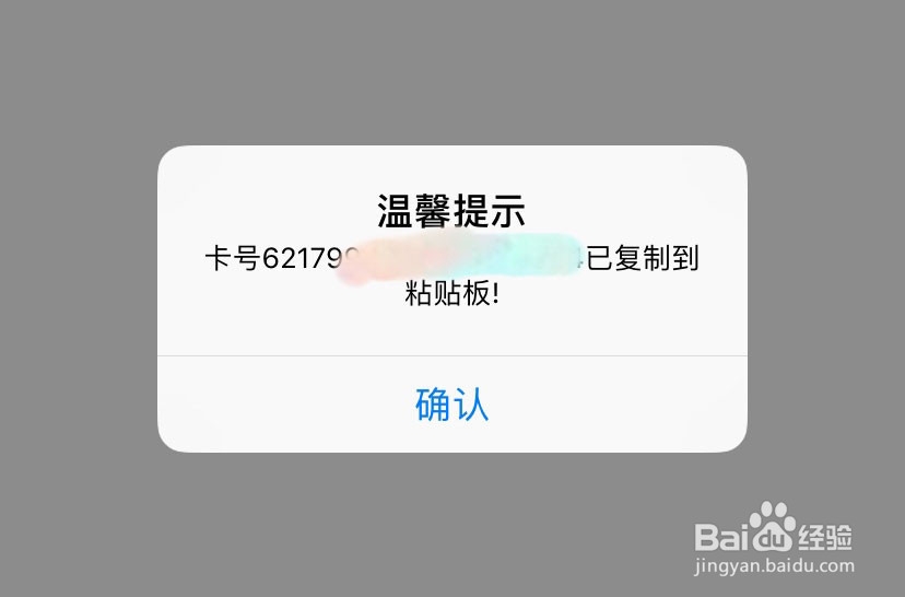 怎么查自己的银行卡号