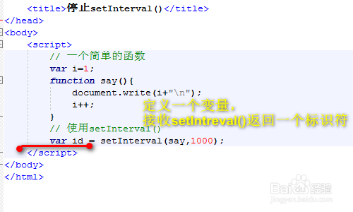 JS的setInterval()怎么停止