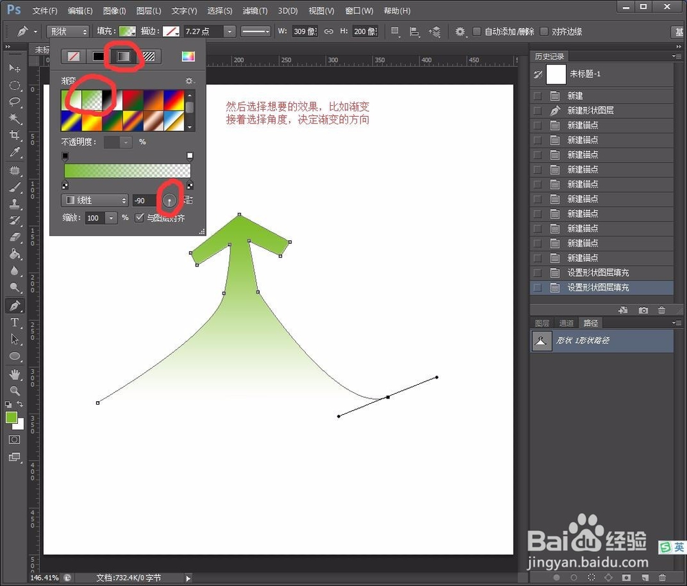 如何用PhotoShop画出顺畅的虚线和圆