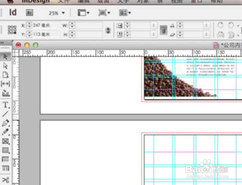 sign杂志中多余的页面怎么删除