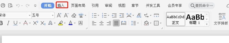 wps文档怎么插入表格