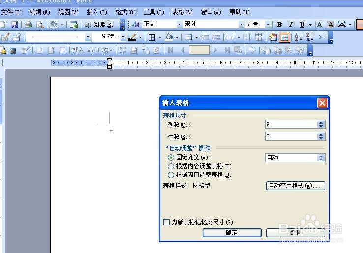 Excel 配合Word 实现工资条套打
