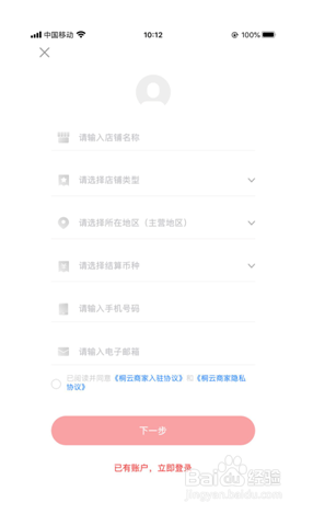 怎样通过桐云免费开小程序店铺