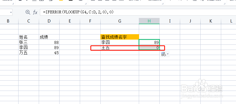 Excel中怎么在匹配出错误值的时候返回0