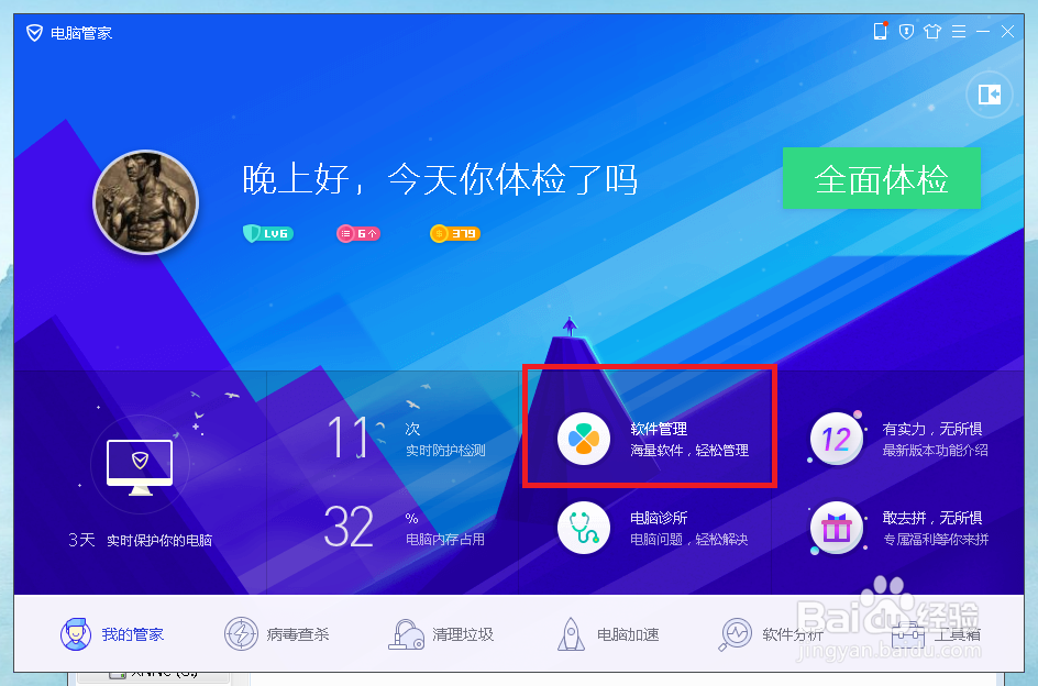 看视频能少一些广告的方法