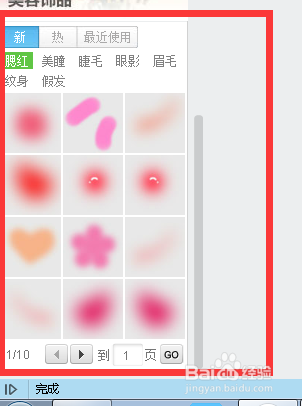 如何通过美图秀秀更换照片发型