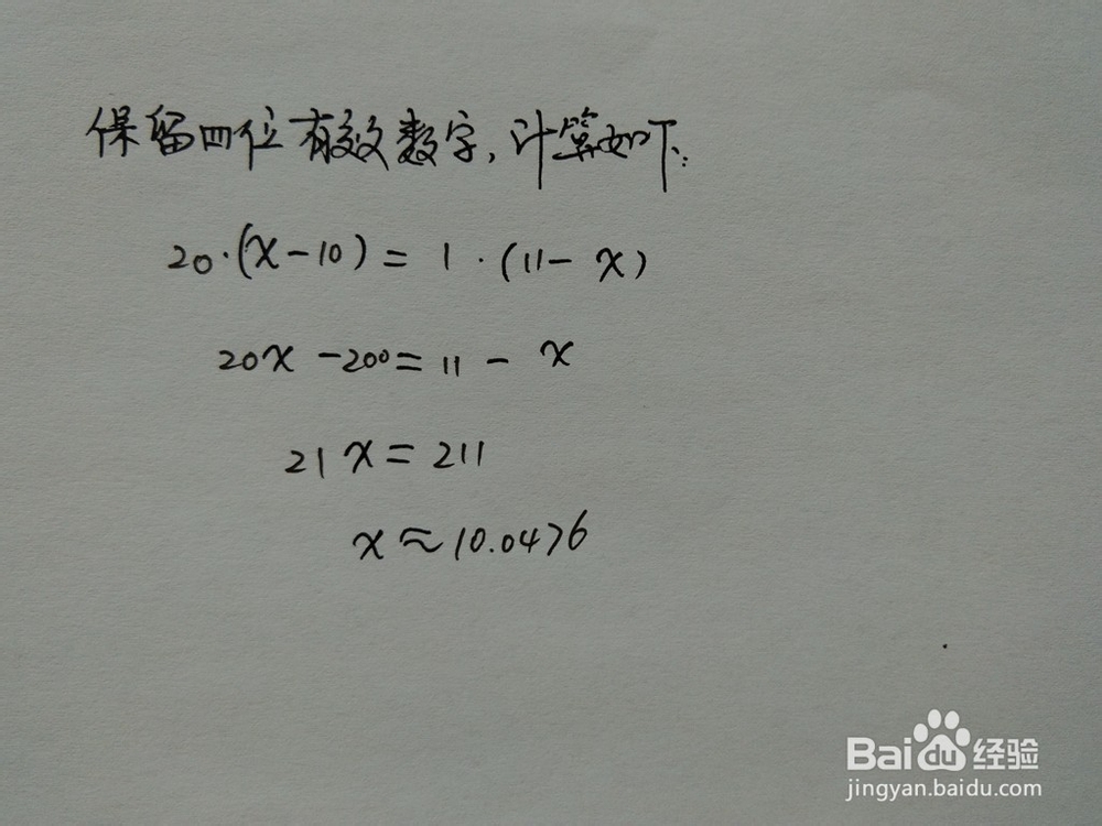 介绍求√101的近似值的四种方法