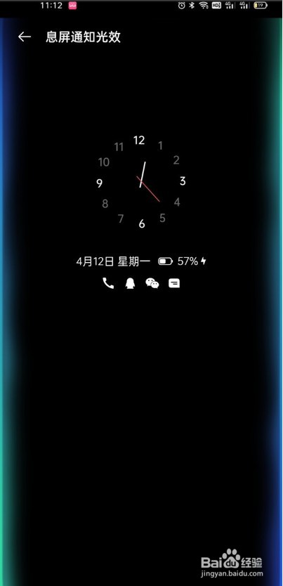 一加9pro全景光效怎么开启