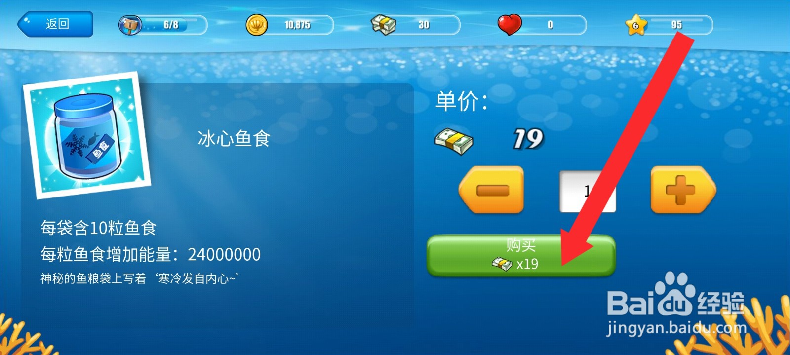 开心水族箱如何购买冰心鱼食