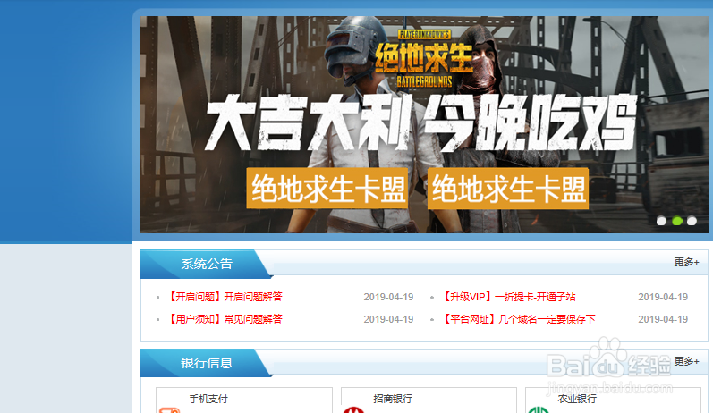吃鸡账号怎么买？