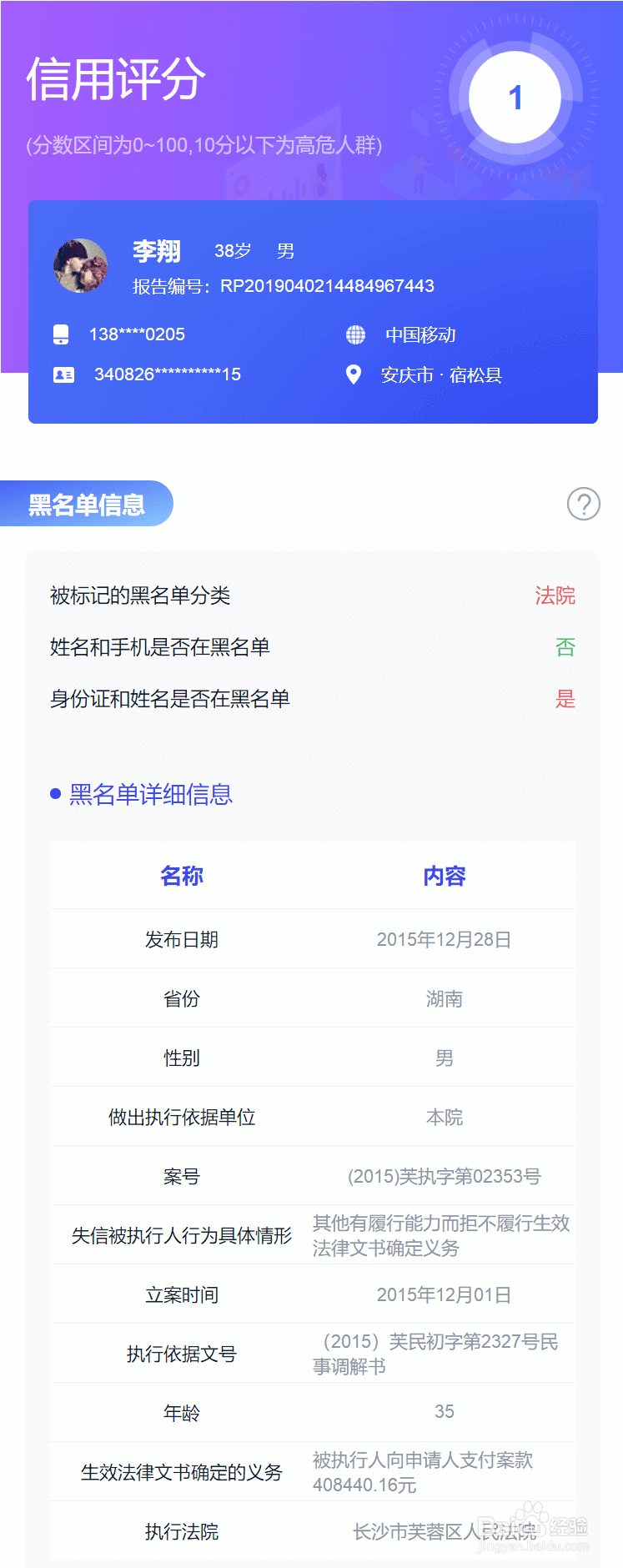 个人网贷大数据征信逾期记录怎么查