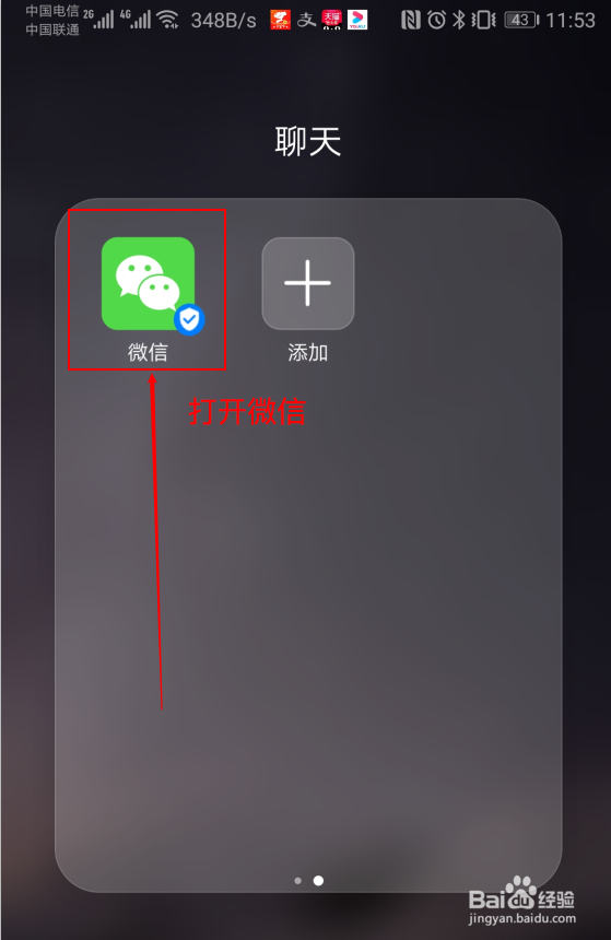 微信怎么查看其他收手机设备登录？
