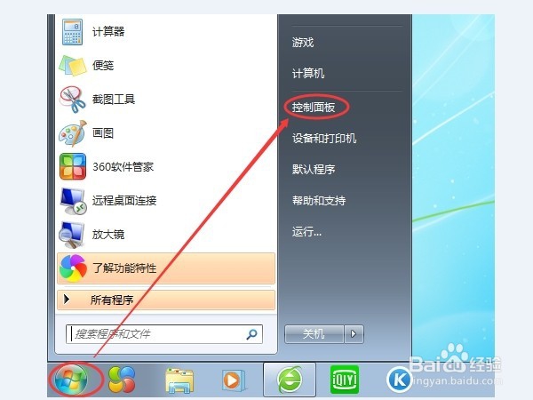 Windows7开机密码设置方法