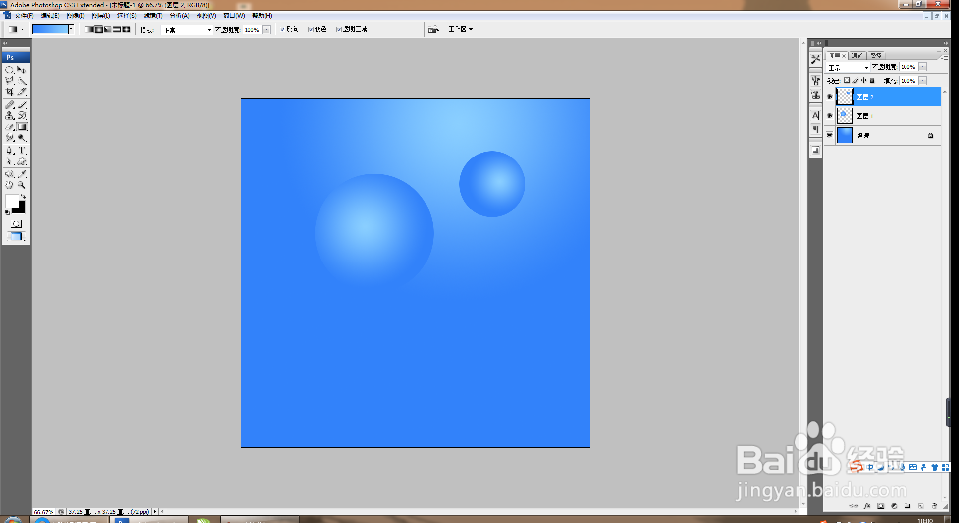 PS软件如何设计立体球体