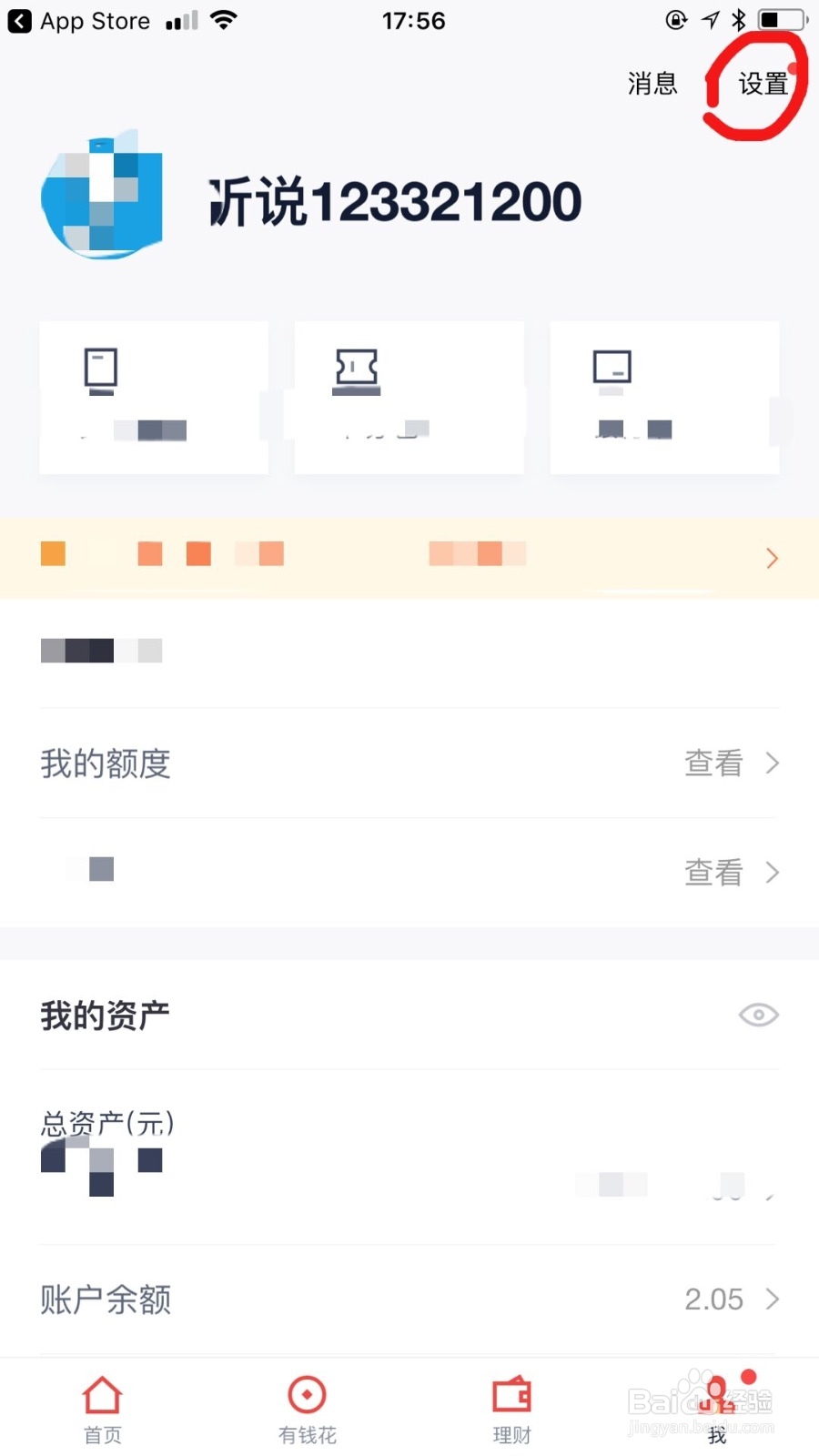 苹果手机如何打开百度钱包的手势解锁功能