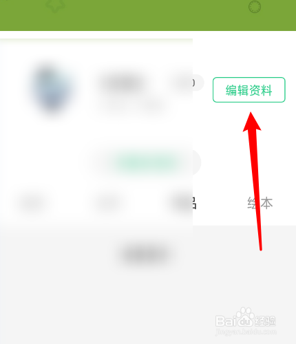 画吧怎么修改性别
