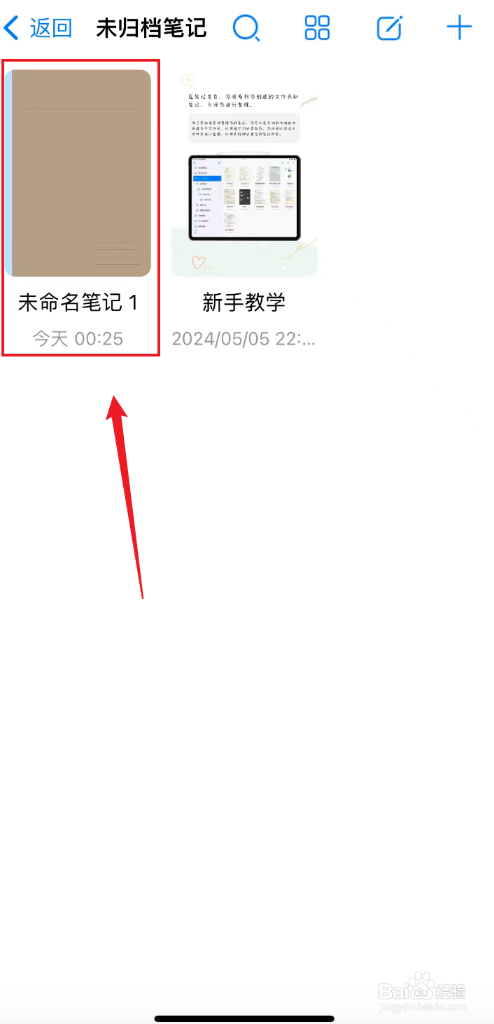 自由笔记如何把翻页方向默认设置为垂直