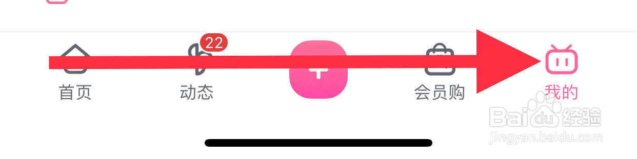 哔哩哔哩如何开启截屏快捷分享