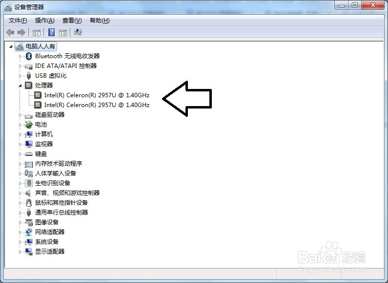 购机时如何查看处理器几核等配置讯息