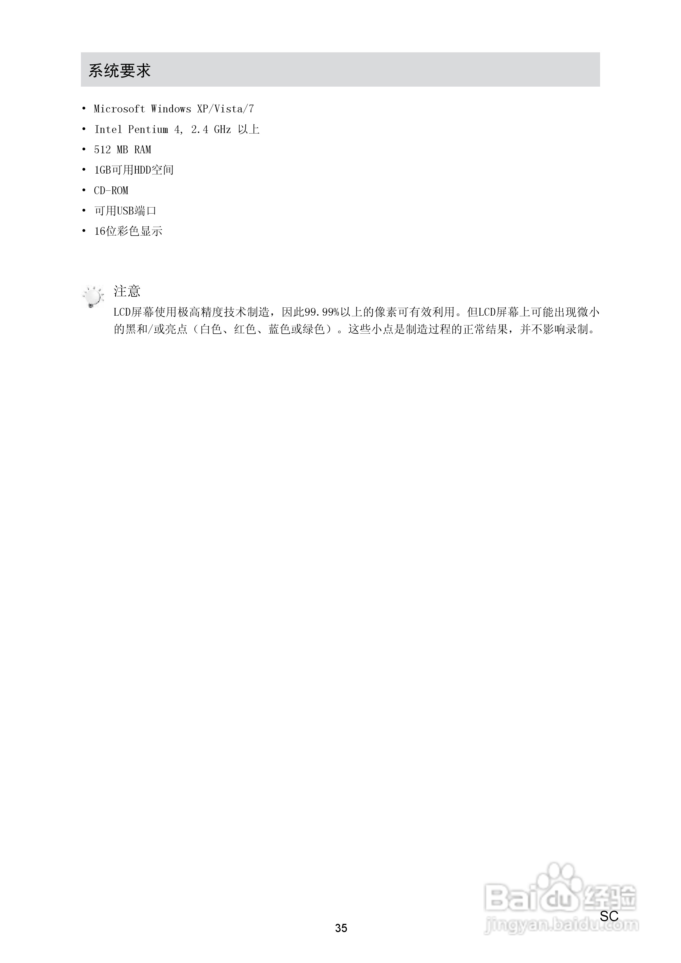 海尔DV-E80数码摄相机说明书:[4]