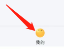 简单天气查看个人信息的方法