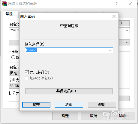 四种给文件加密的方法